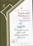 نشر برگزیده