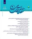 شماره چهاردهم فصلنامه علمی- تخصصی مطالعات ادبی متون اسلامی