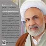 حجه الاسلام و المسلمین علی اکبر داکری: توضیح روایت الکاد لعیاله کالمجاهد فی سبیل الله