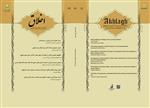 مجله اخلاق شماره 32