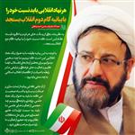 دکتر احمد واعظی: هر نهاد انقلابی باید نسبت خود را با بیانیه گام دوم انقلاب بسنجد