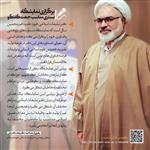 مصاحبه دکتر لک زایی- پنجمین نمایشگاه
