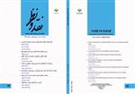 نقد و نظر شماره 92