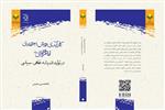 برگزیده