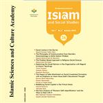اسلام و مطالعات