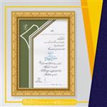 ناشر برگزیده- کتاب سال 1398
